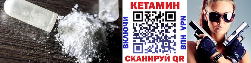 КЕТАМИН VHQ  Купить где  Ипатово 