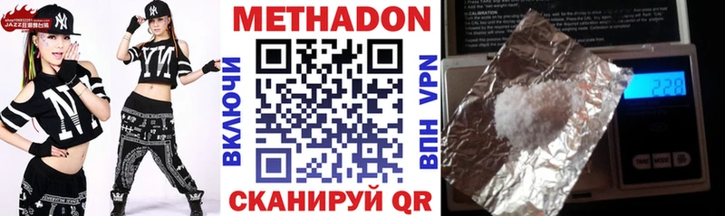 Метадон кристалл  Купить закладки  Ипатово 